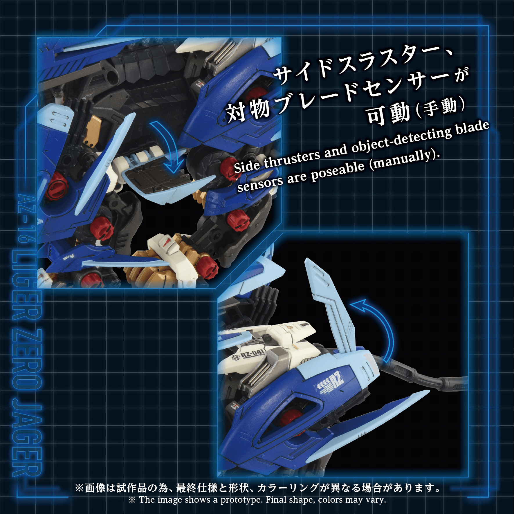 AZ-16 LIGER ZERO JAGER | 4904810073772