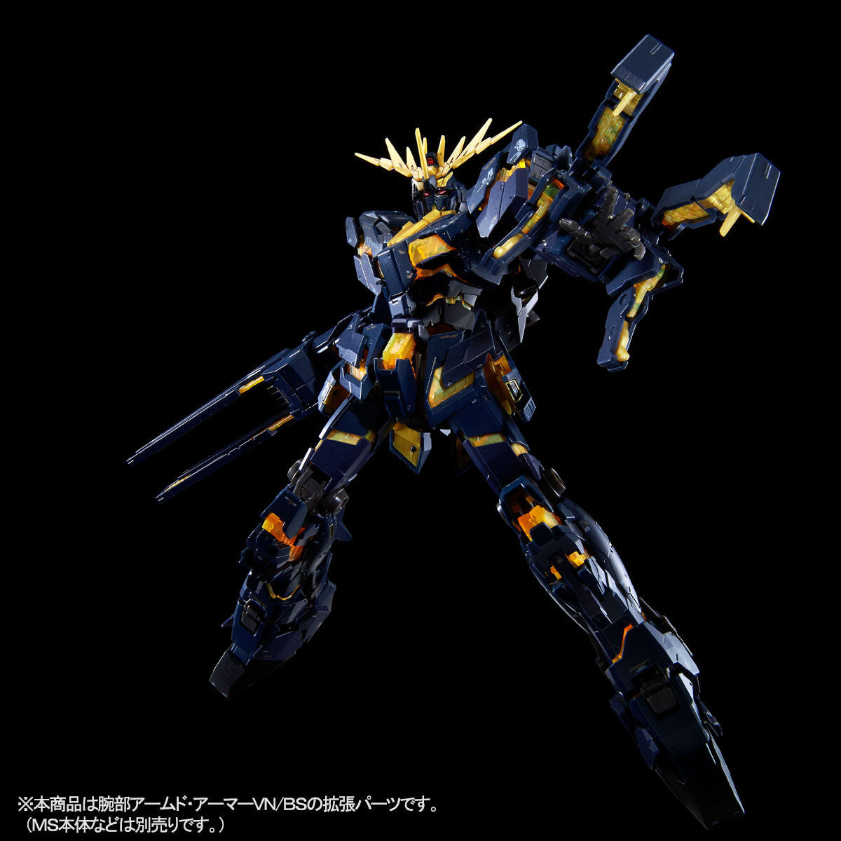 P-Bandai RG 1/144 Expansion Unit Armed Armor Vn/Bs
