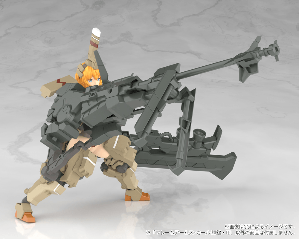 FRAME ARMS GIRL KAGUTSUCHI-KOU