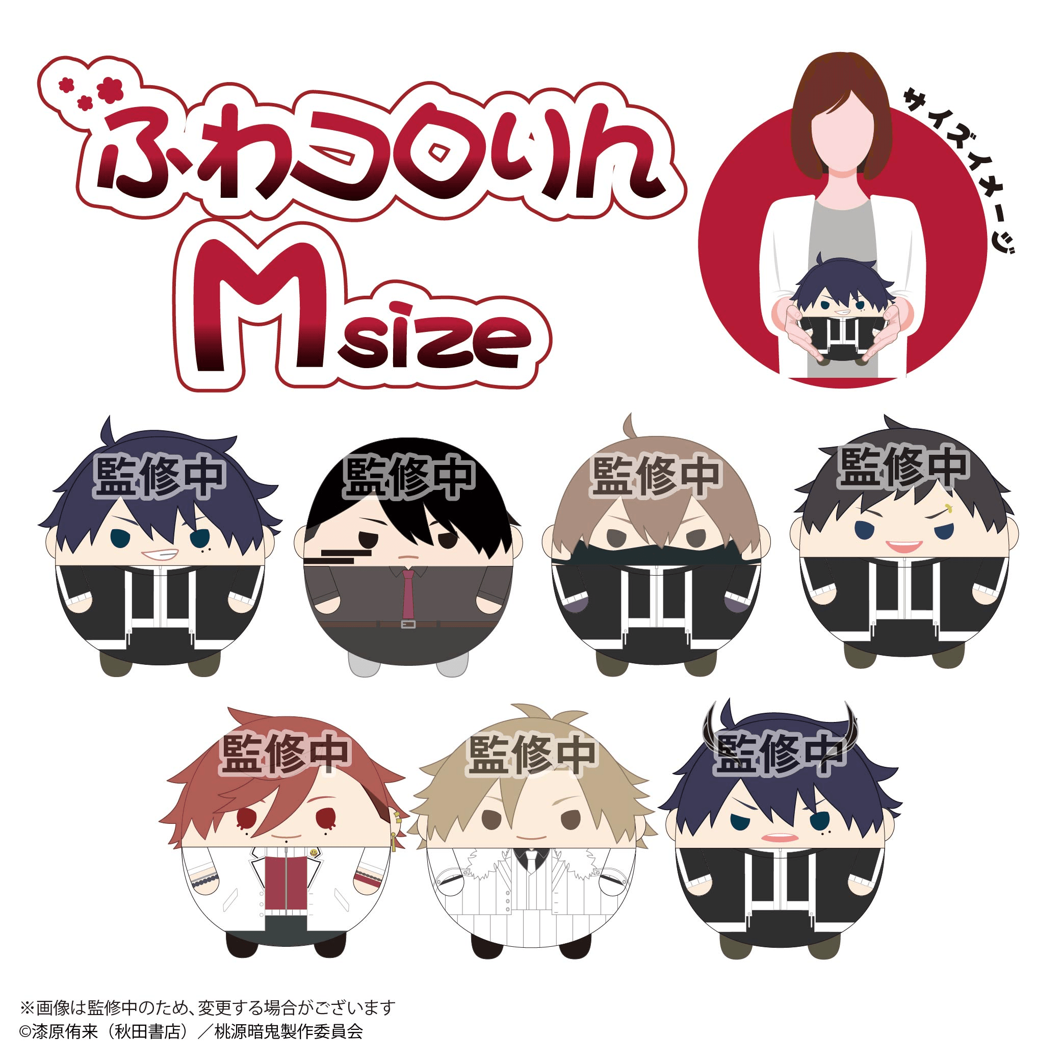 Tougen Anki FUWA KORORIN ï¼size G | 4571617077915