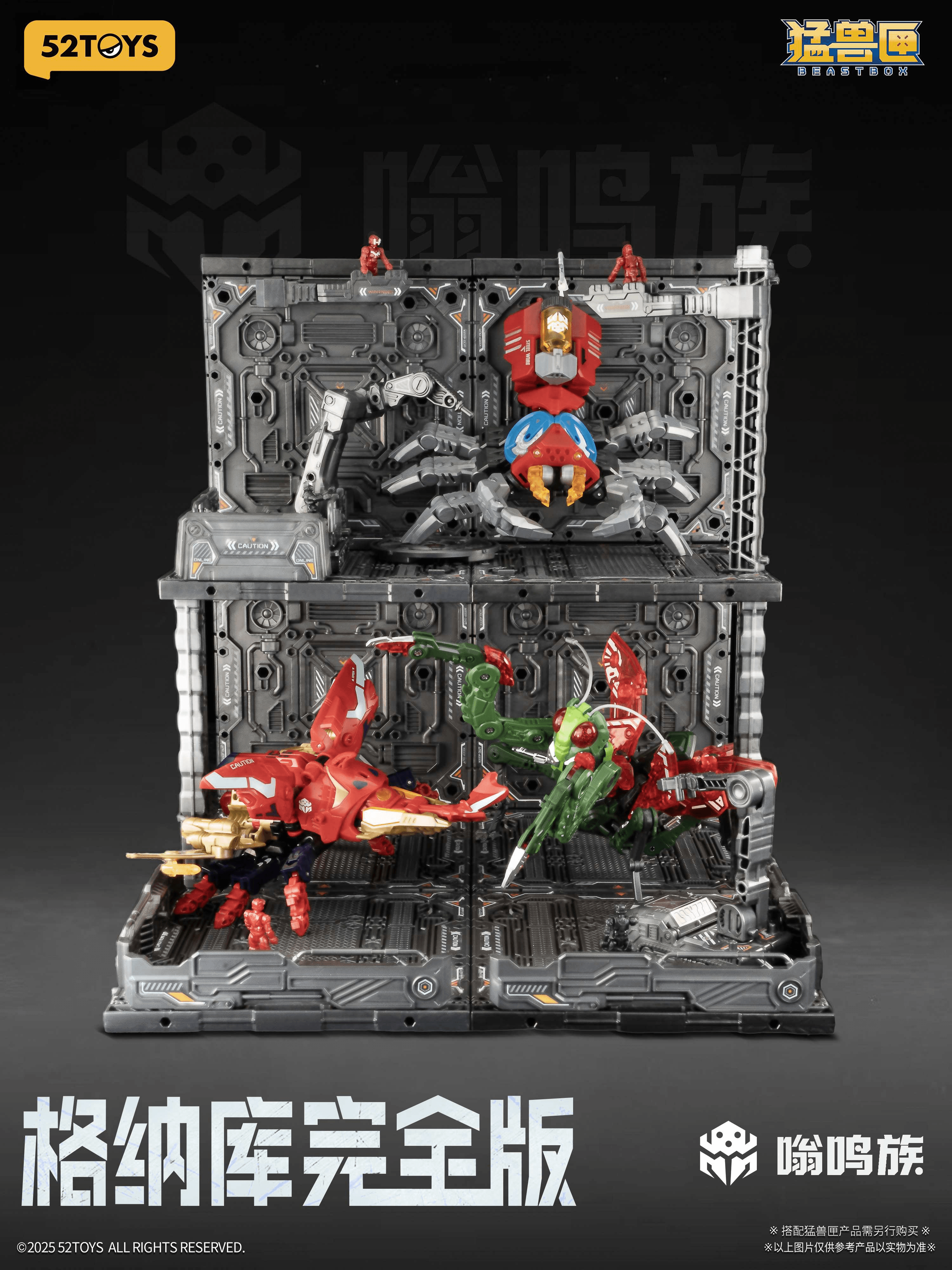 BEASTBOX Plamoism Hangar Complete Edition | 6958985018647