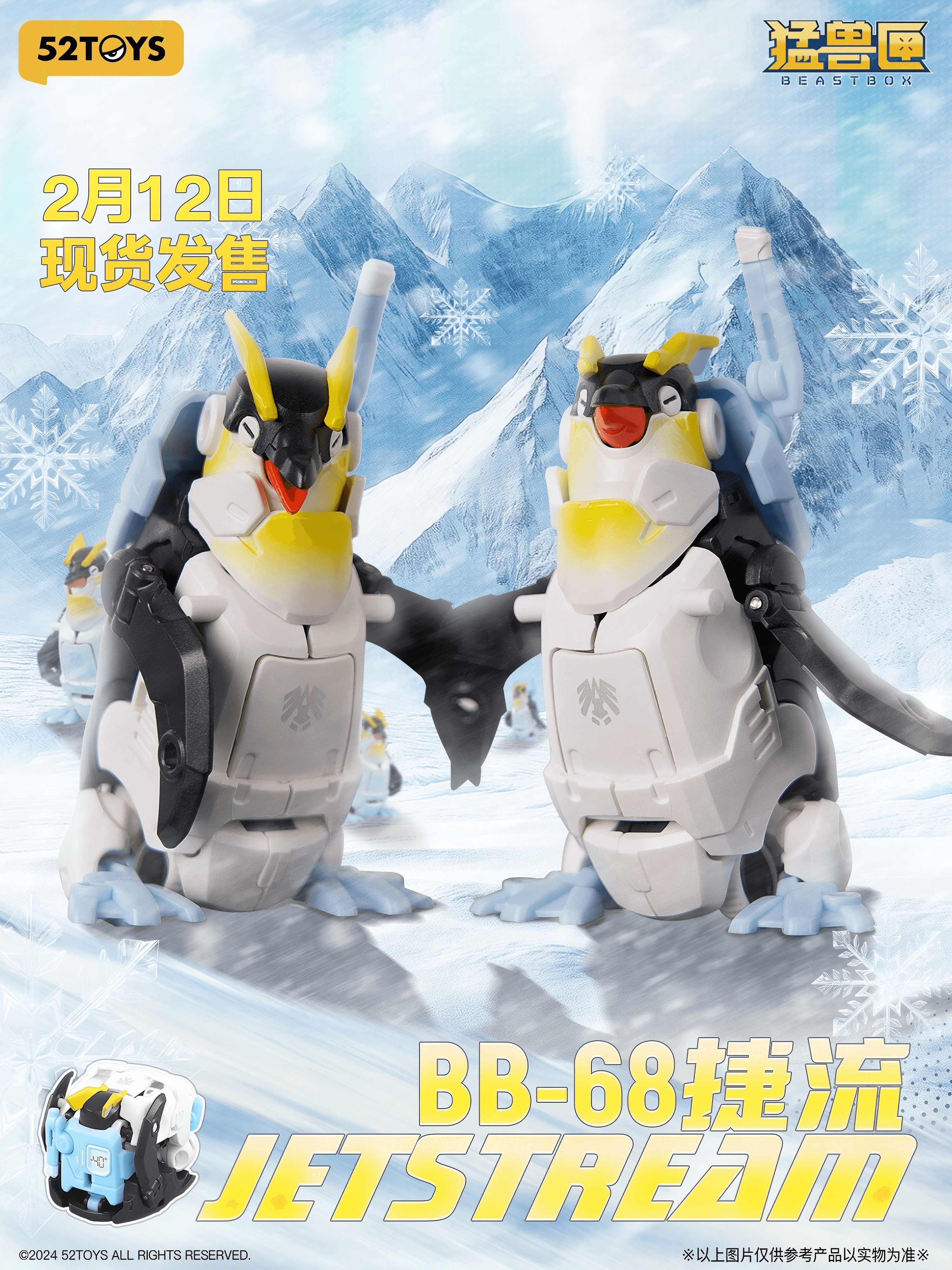 BB-68 JETSTREAM | 6958985016179
