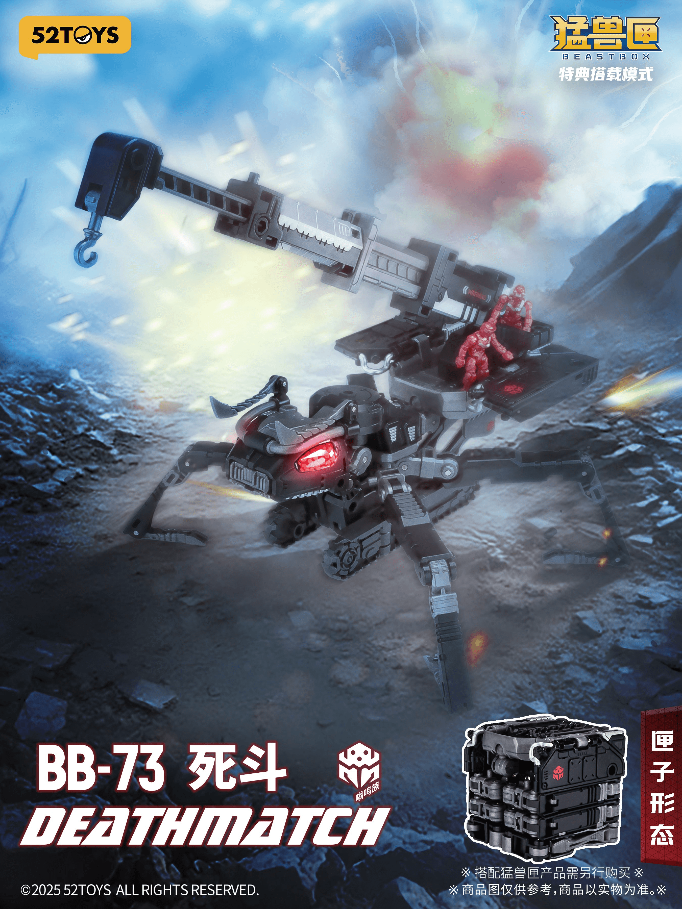 BB-73 DEATHMATCH | 6958985074414