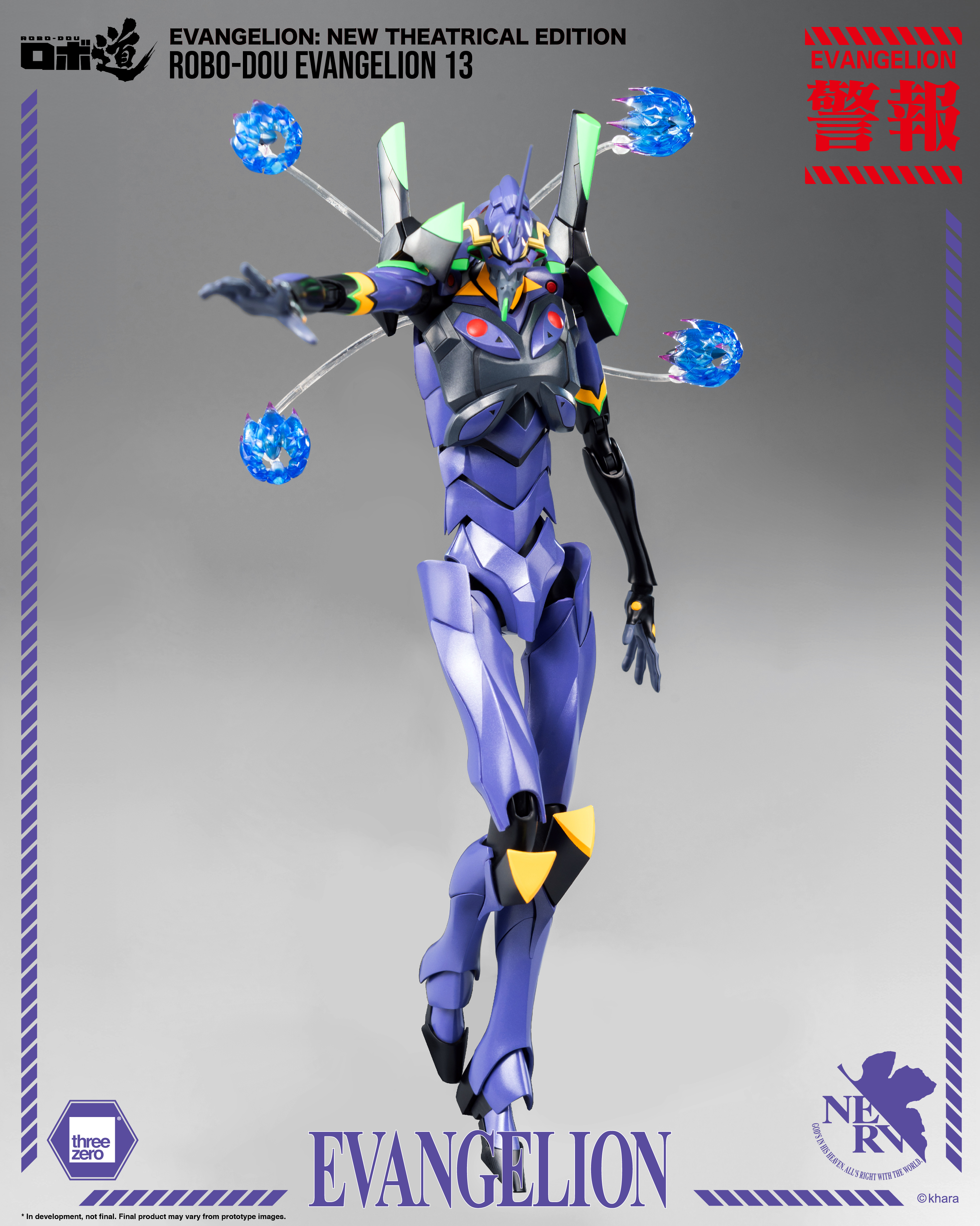 Evangelion: New Theatrical Edition - ROBO-DOU Evangelion 13 | 4895250813786