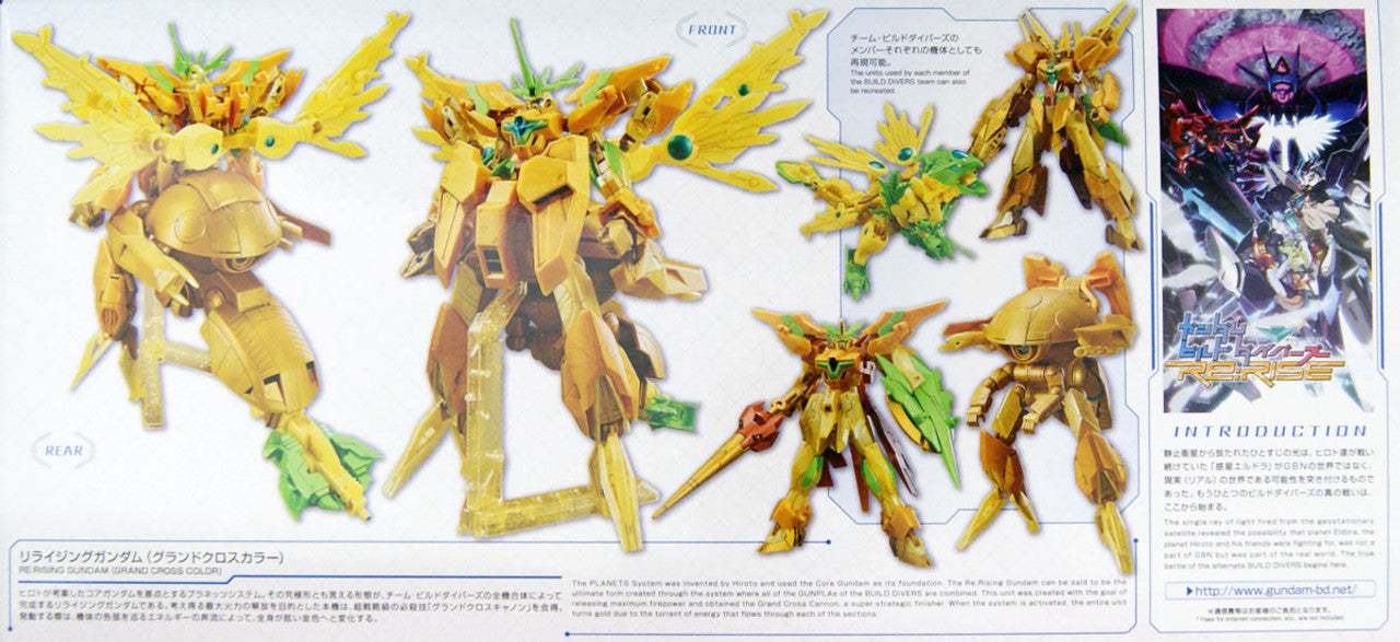 BANDAI Hobby HGBD:R 1/144 RE:RISING GUNDAM(4573102607447)