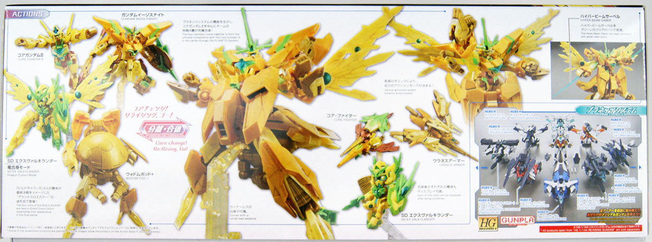 BANDAI Hobby HGBD:R 1/144 RE:RISING GUNDAM(4573102607447)