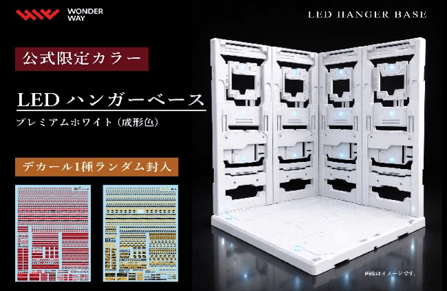 LED HANGER BASE (Premium White ver.)
