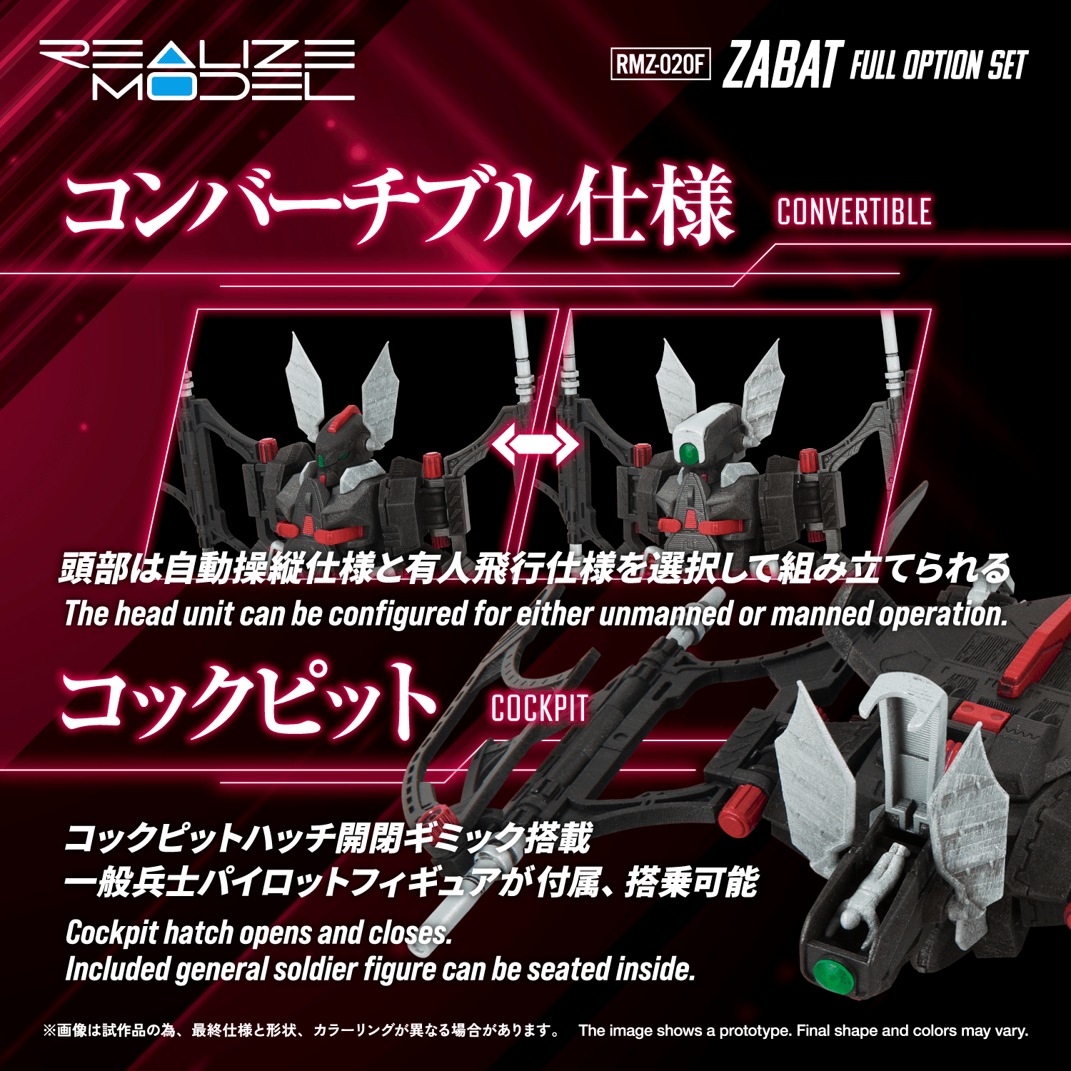 RMZ-020F ZABAT FULL OPTION SET | 4904810077978