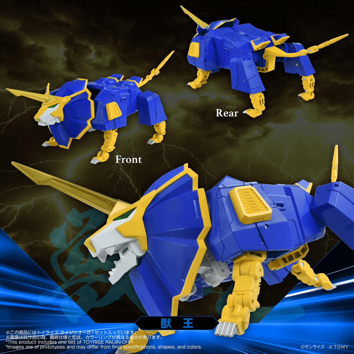 TOYRISE RAIJIN-OH