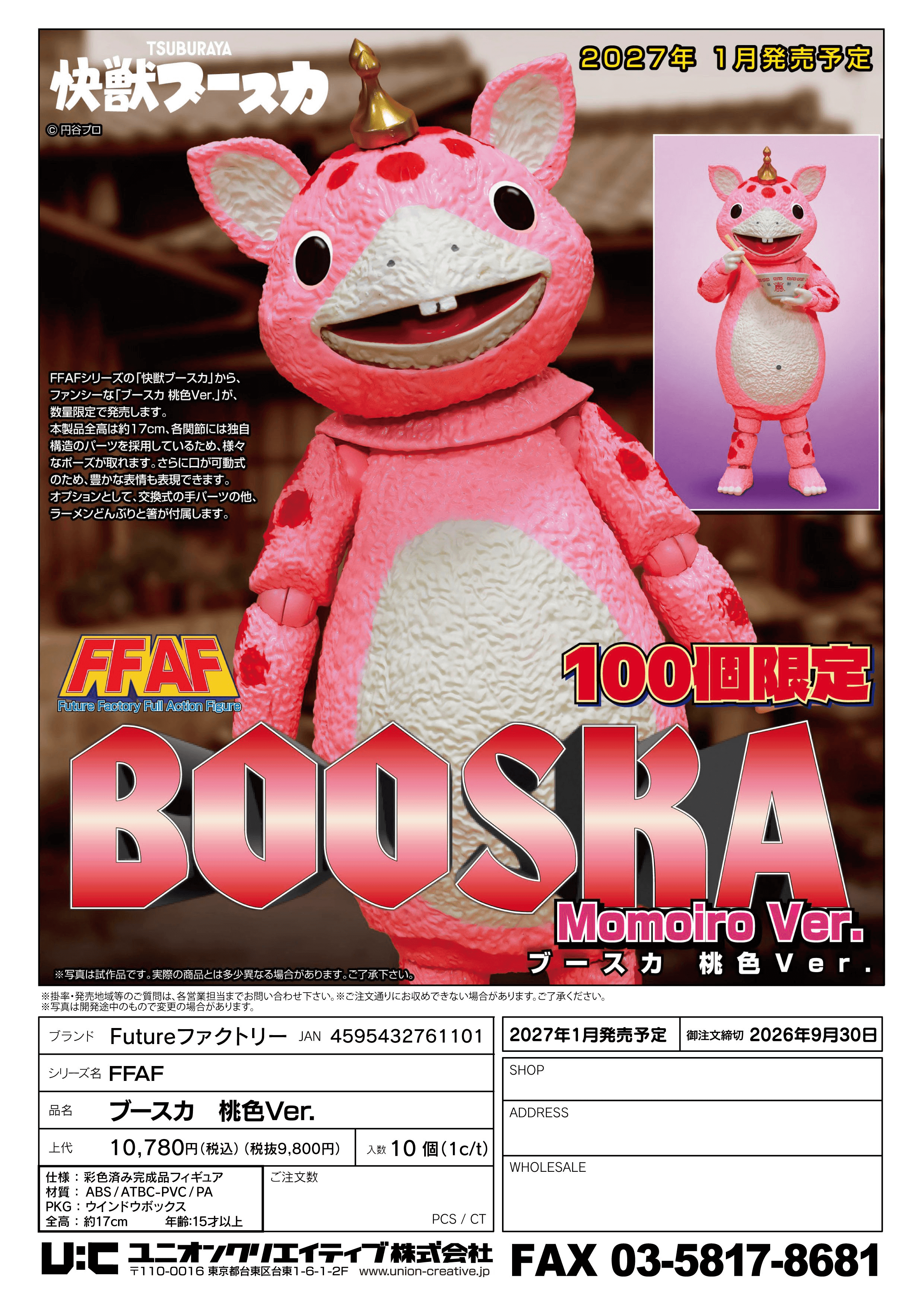 FFAF Booska Pink Ver.