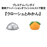 MegaHouse Lookup ONE PIECE Sanji＆Nami set 【with Cloche & Orange】