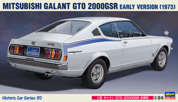 Hasegawa [HC30] 1:24 MITSUBISHI GALANT GTO 2000GSR EARLY VERSION(4967834211308)(4967834211308)