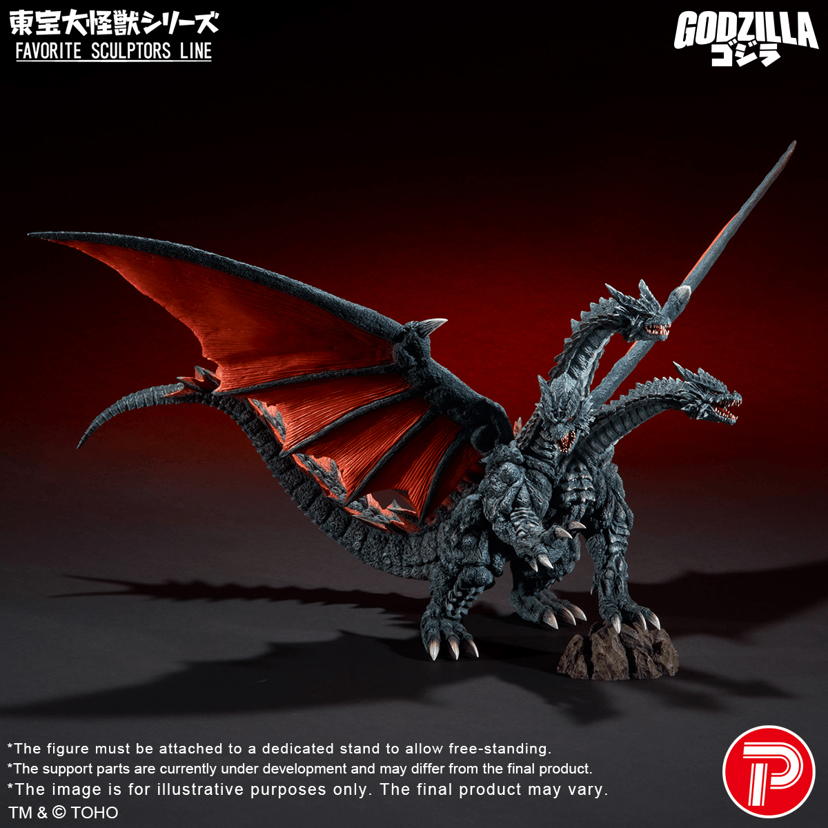 TOHO Daikaiju Series FAVORITE SCULPTORS LINE Desghidorah | 4532149025614