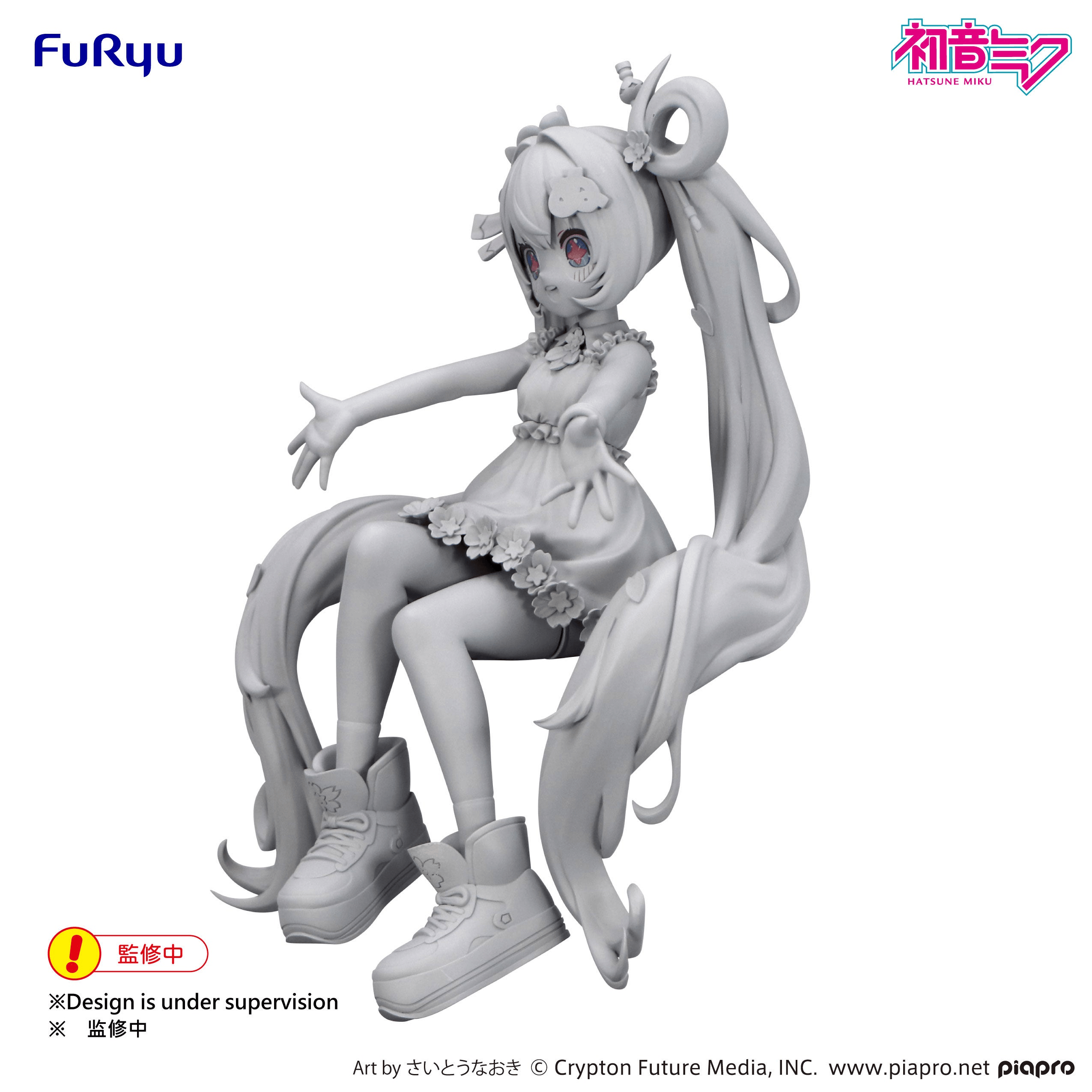 Hatsune Miku Noodle Stopper Figure -Hatsune Miku 10th Anniversary- | 4571623510765