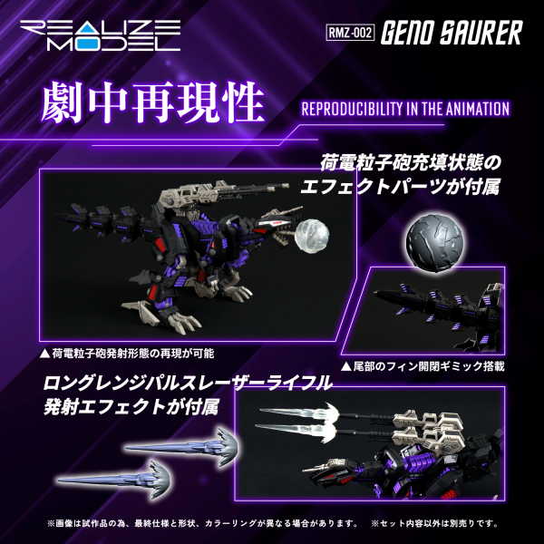 TAKARA TOMY RMZ-002 GENO SAURER