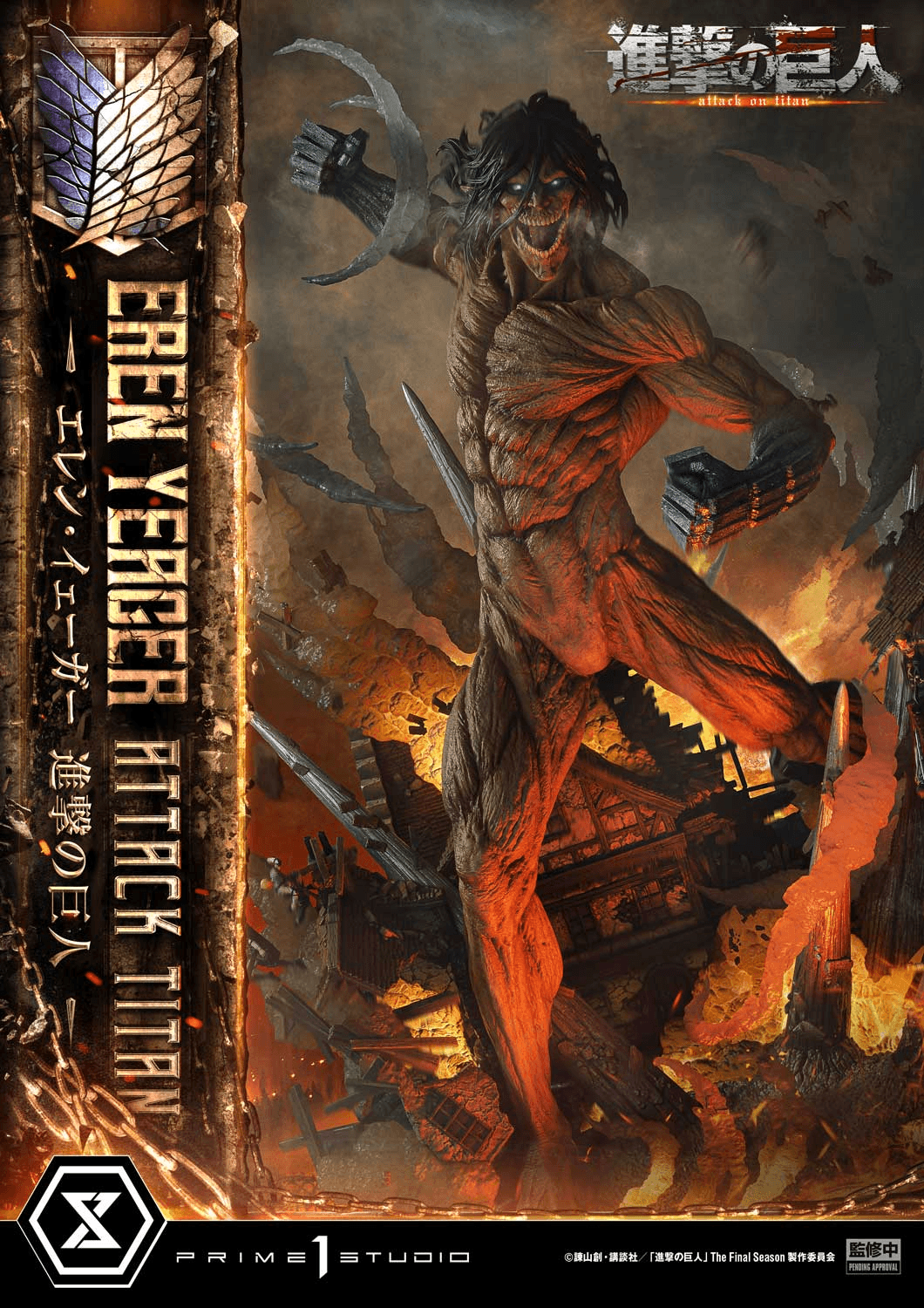 Ultimate Diorama Masterline TV animation Attack on Titan Eren Yeager Attack Titan | 4582647124692