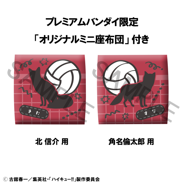 MegaHouse Lookup Haikyu!! Shinsuke Kita & Rintaro Suna Uniform ver. set 【with gift】(4535123843273)(4535123843273)
