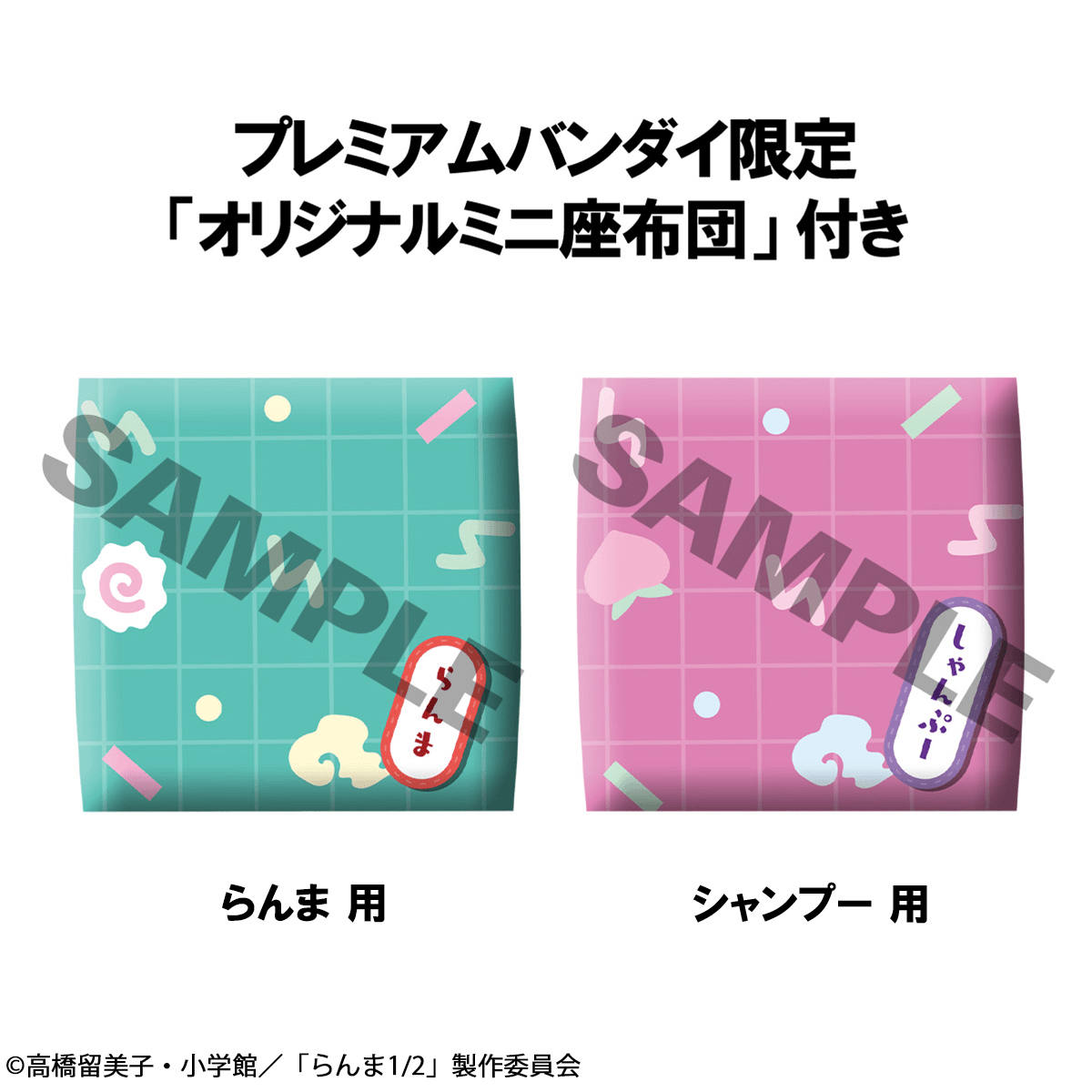 Lookup TV Anime Ranma 1ï¼2 Ranma & Shampoo setãwith giftã | 4535123847042