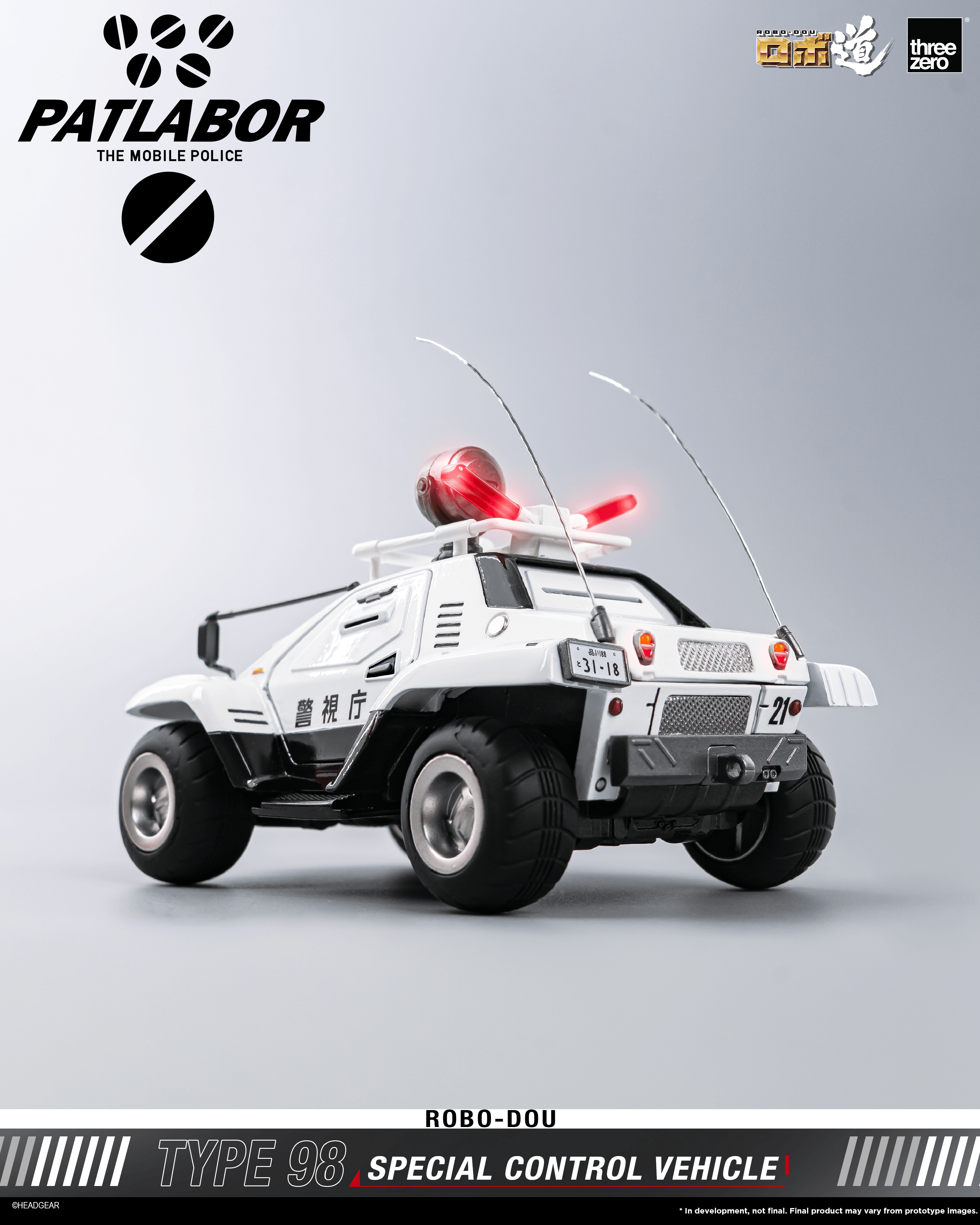Mobile Police Patlabor ROBO-DOU Type 98 Special Control Vehicle | 4895250821927