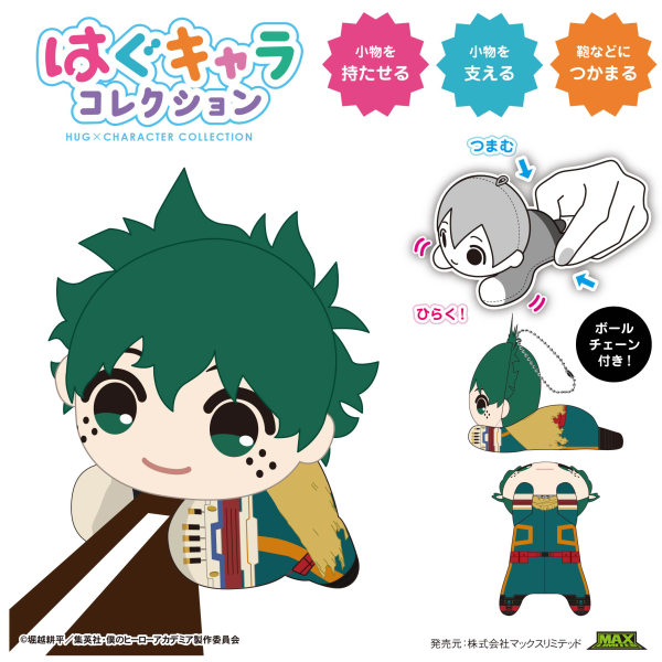 My Hero Academia HUG CHARACTER COLLECTION 7 | 4580683624046