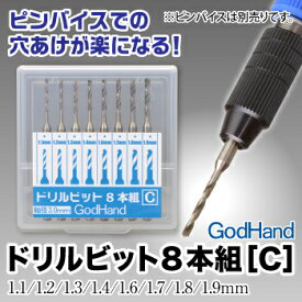 GodHand GodHand - Drill Bit for set of 8 (C) | 4562349870912
