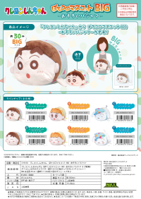 Piapro.net MAX [PLUSH] POTE MASCOT BIG (F)