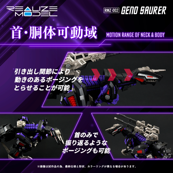 TAKARA TOMY RMZ-002 GENO SAURER