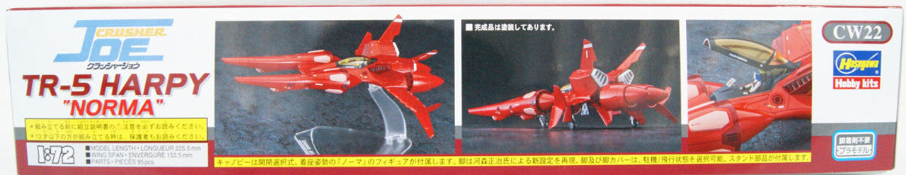 Hasegawa [CW22] 1:72 [CRUSHER JOE] TR-5 HARPY NORMA(4967834645226)