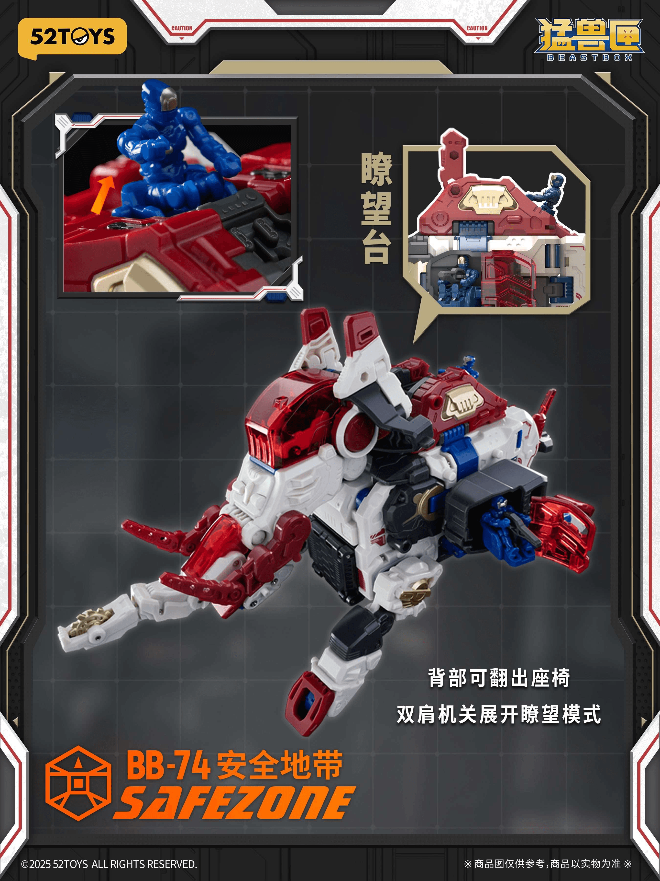 BB-74 SAFEZONE | 6958985074339