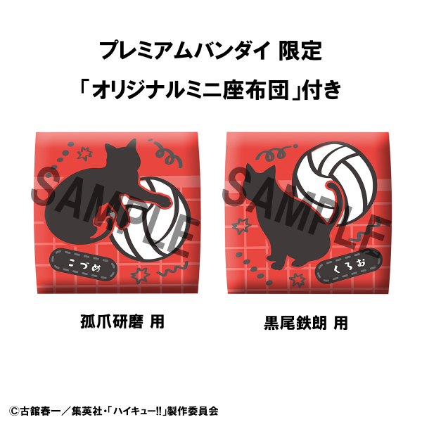 MegaHouse Lookup Haikyu Kenma Kozume／Tetsuro Kuroo Uniform ver. 【with gift】