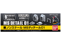 Builders Parts - HD Non-Scale MS Detail 01