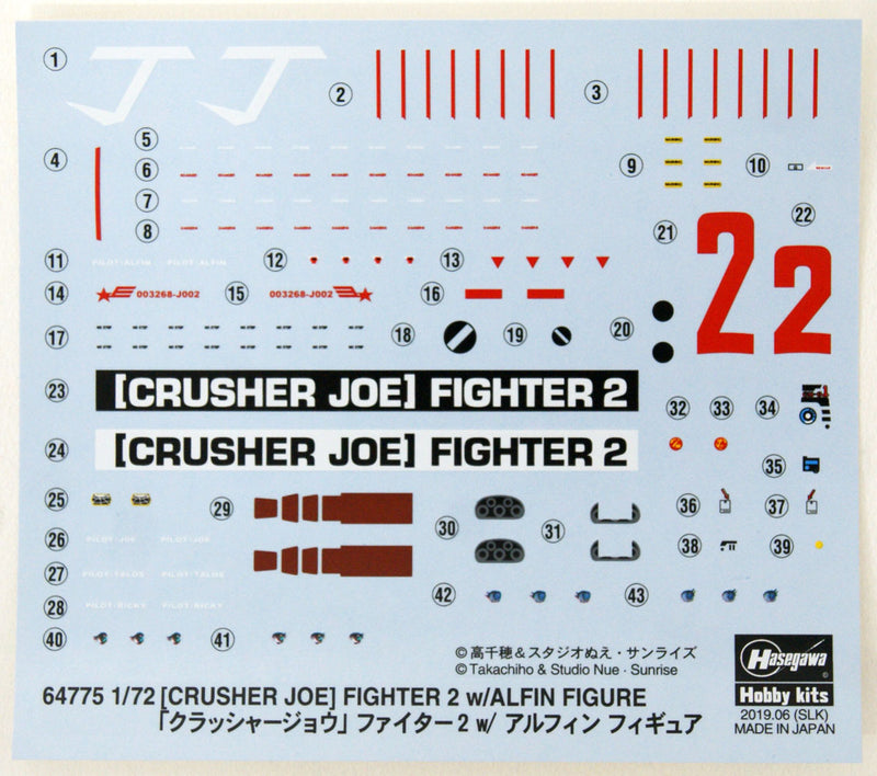 Hasegawa 1/72  [CRUSHER JOE]  FIGHTER 2  w/ALFIN FIGURE