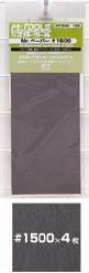 GSI Creos Mr Hobby Mr. Waterproof Sandpaper #1500 | 4973028034912