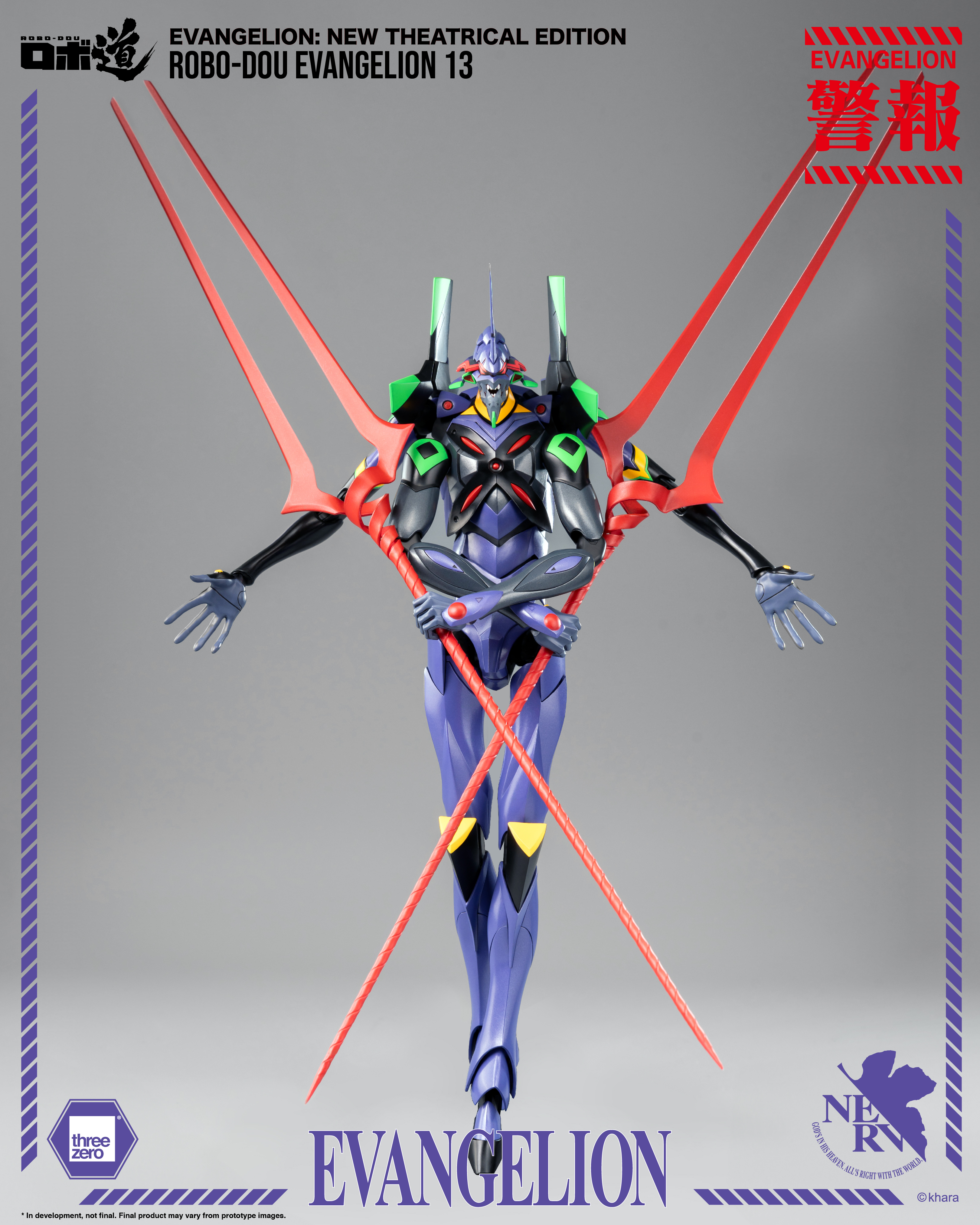 Evangelion: New Theatrical Edition - ROBO-DOU Evangelion 13 | 4895250813786