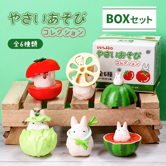 Small Totoro Hide and Seek Vegetables Collection (Seasonal) "My Neighbor Totoro" (Box/6) | 4990593456857
