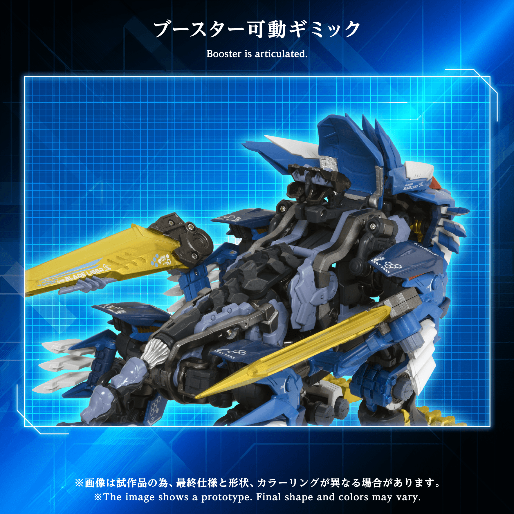 AM-Z02 BLADE LIGER