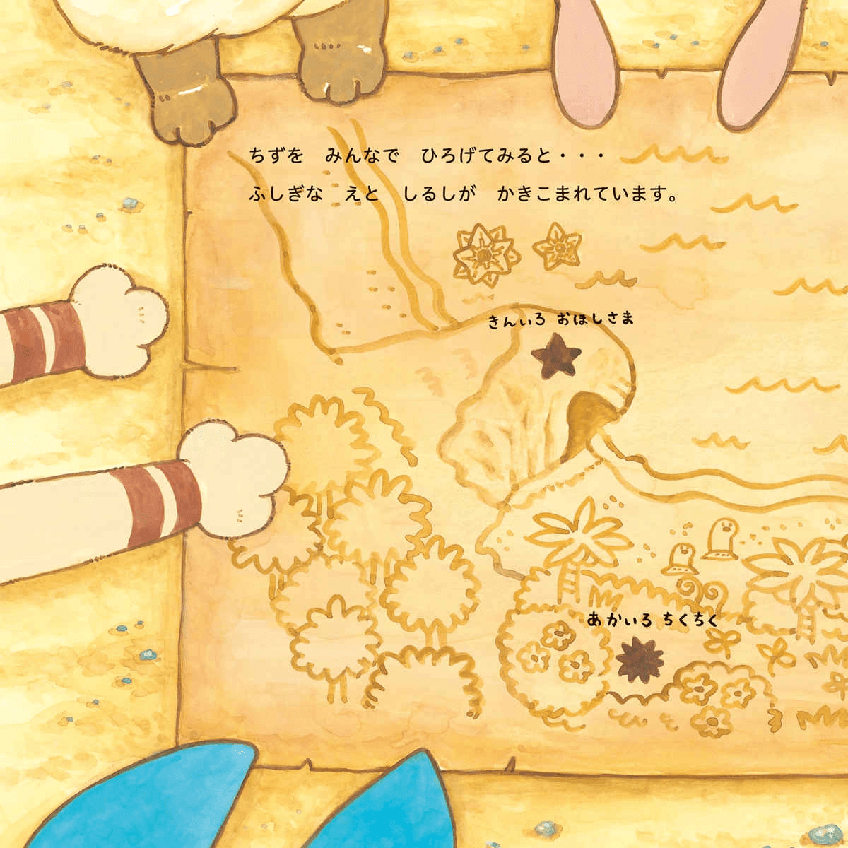 Pikachu and the Ocean Treasure Hunt | 9784097252900