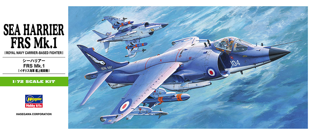 [B5] 1:72 SEA HARRIER FRS Mk.1 | 4967834012356