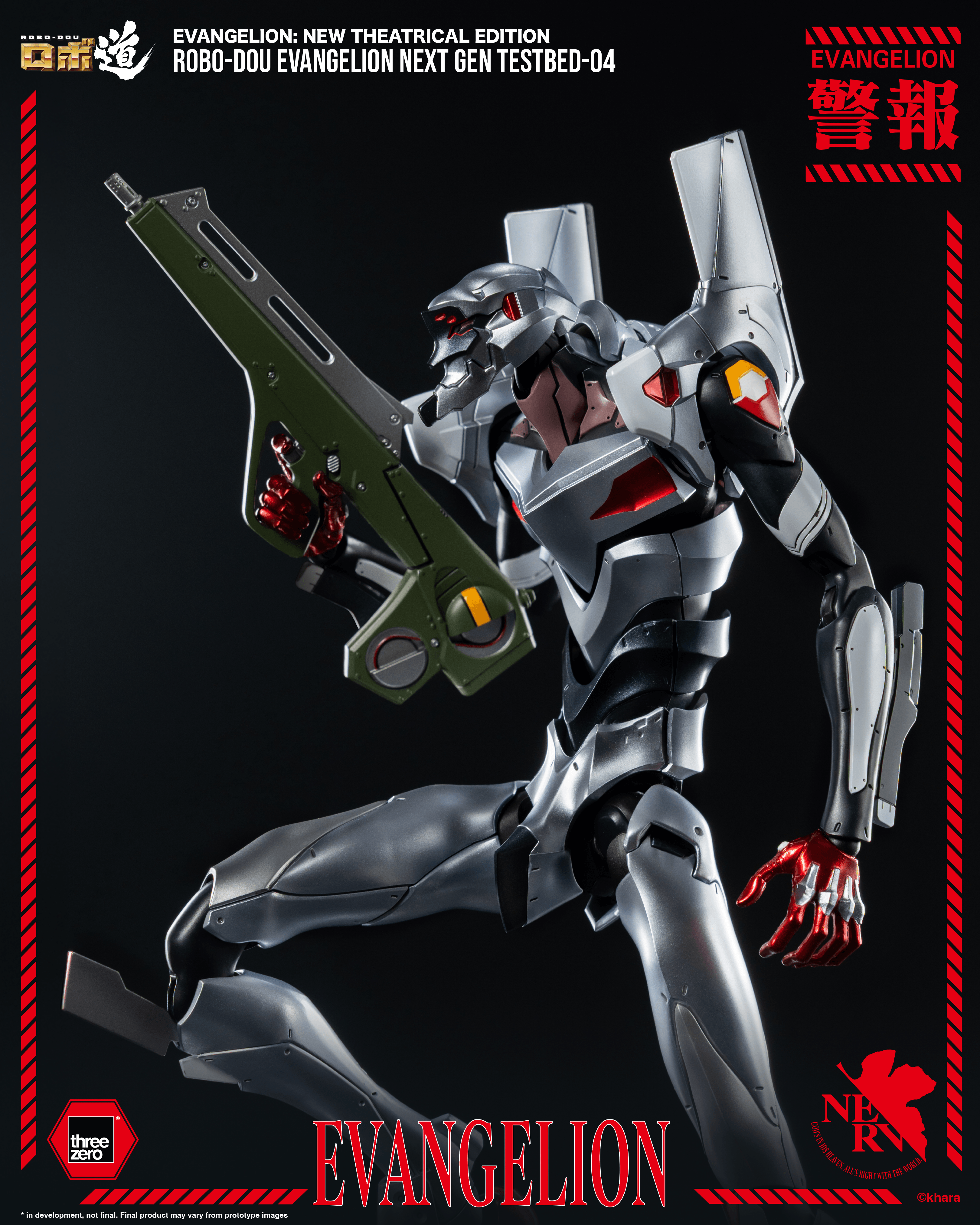 Evangelion: New Theatrical Edition - ROBO-DOU Evangelion Next Gen Testbed-04 | 4895250820661