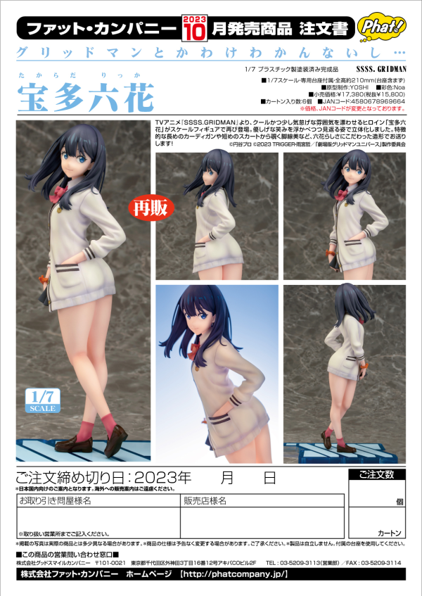Phat! Company Rikka Takarada(re-run)(4580678969664)(4580678969664)