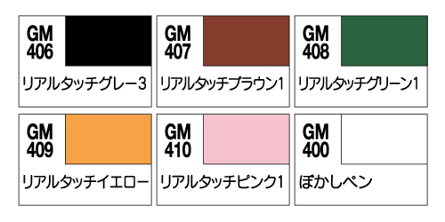 GSI Creos Gundam Marker Set - Real Touch Marker 2