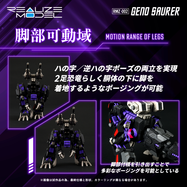 TAKARA TOMY RMZ-002 GENO SAURER