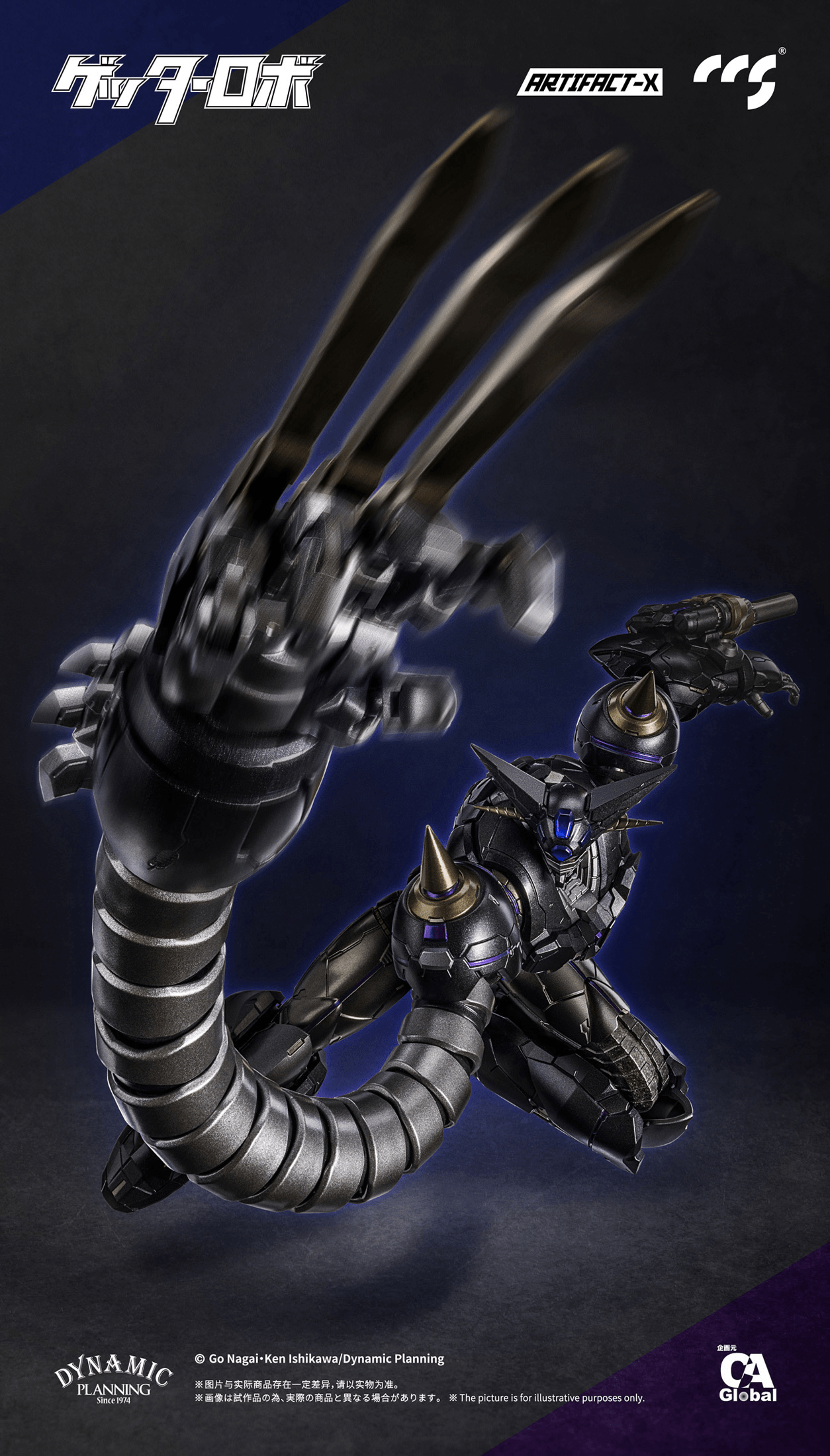 CCS ARTIFACT-X Another Getter | 6971095070688