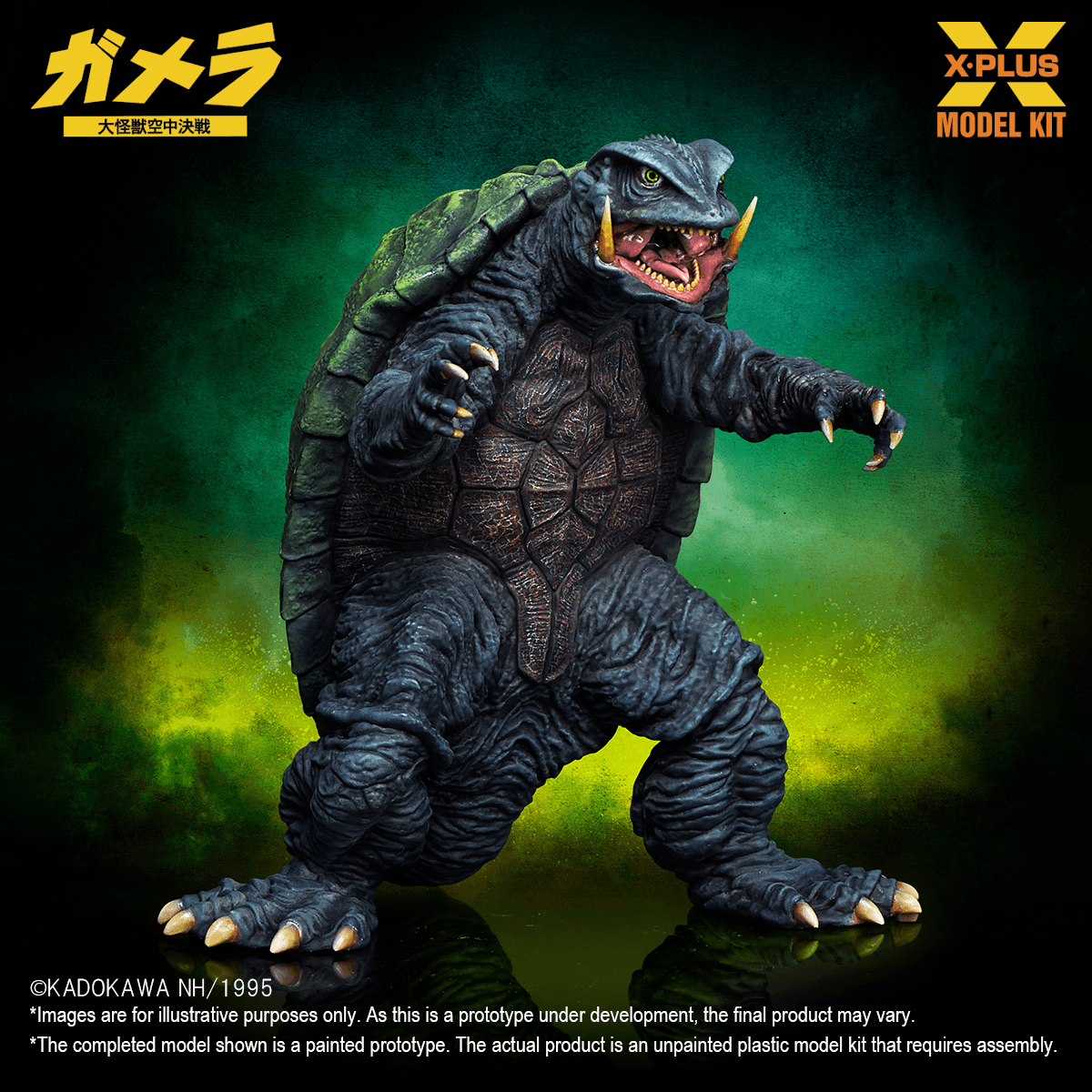 Gamera(1995) Plastic Model Kit