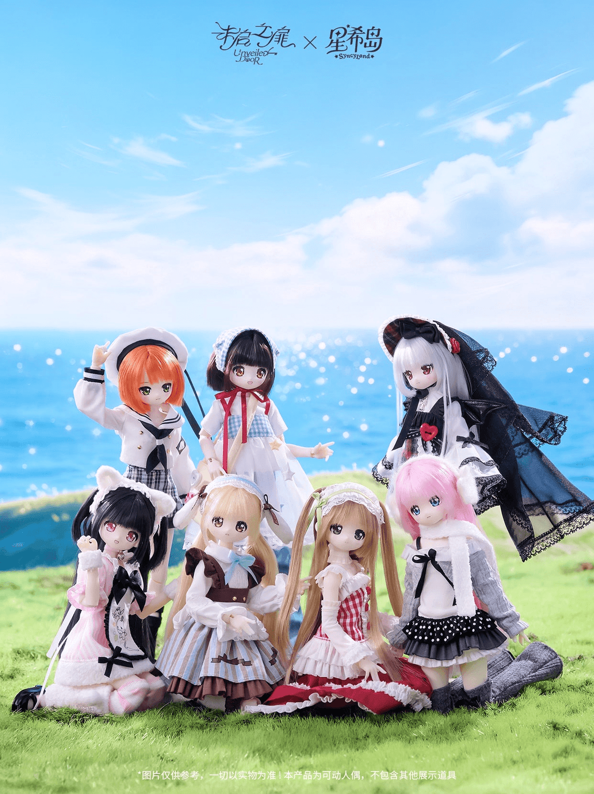 SyncyLand OOTD Series (Set of 6 figures)
