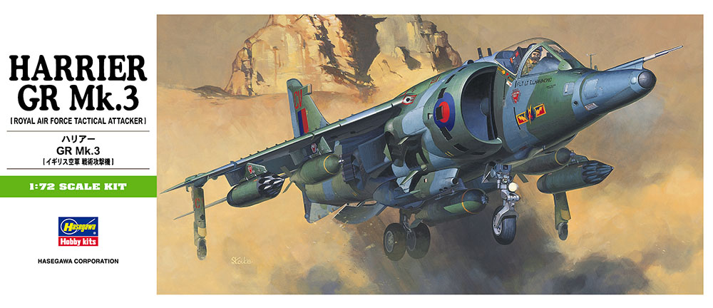 [B6] 1:72 HARRIER GR. Mk.3 | 4967834012363