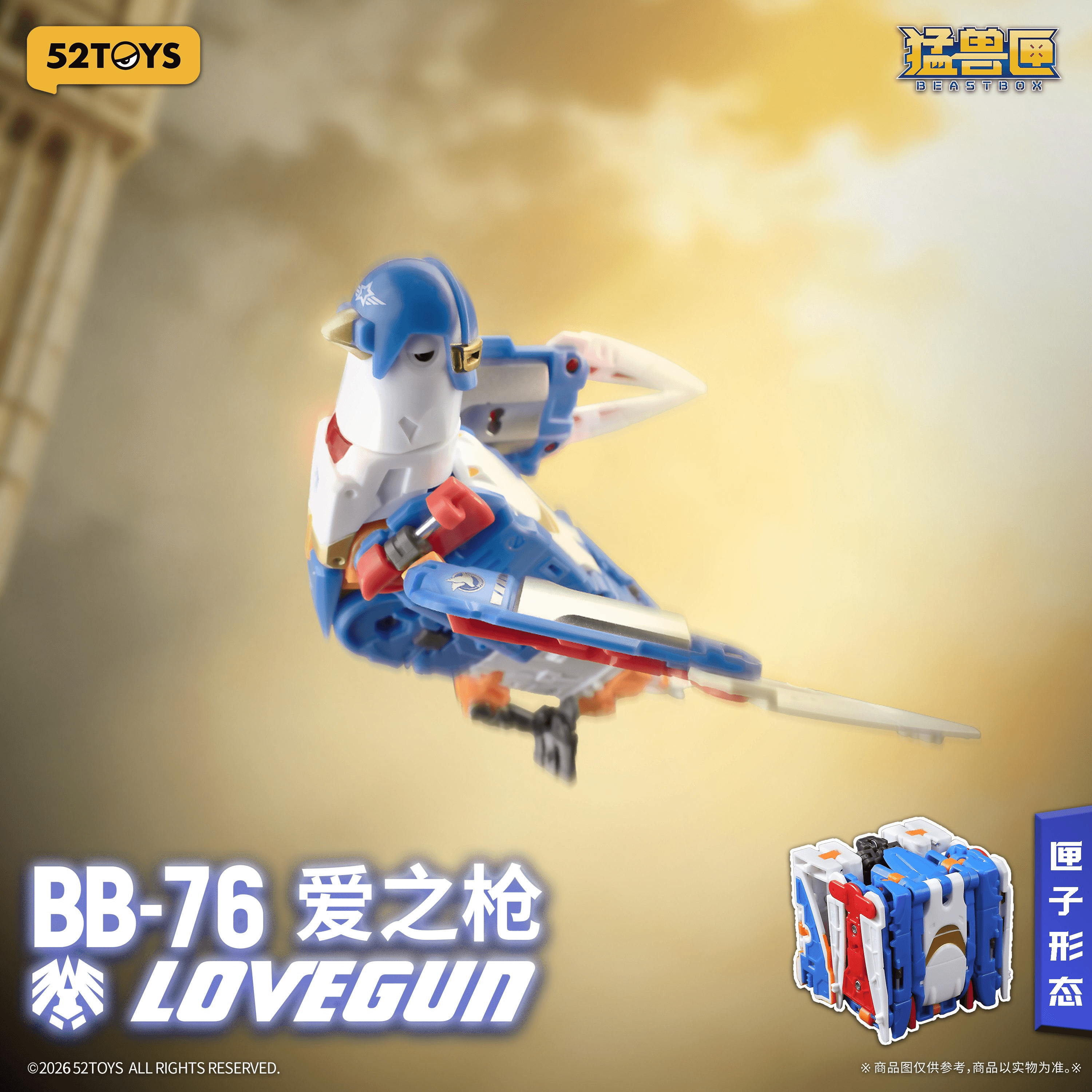 BB-76 LOVEGUN | 6958985073448