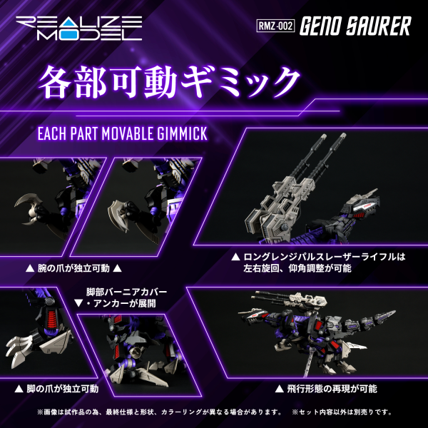 TAKARA TOMY RMZ-002 GENO SAURER