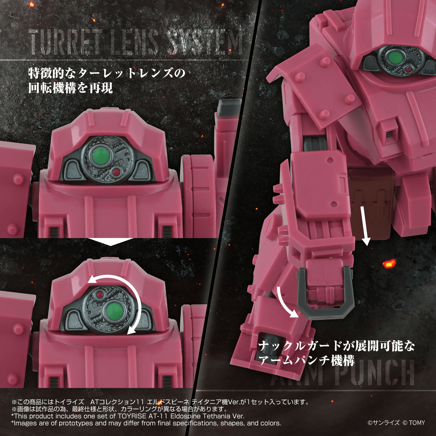 TOYRISE AT-11 ERDSPINNE TITANIA'S MACHINE VER | 4904810082736