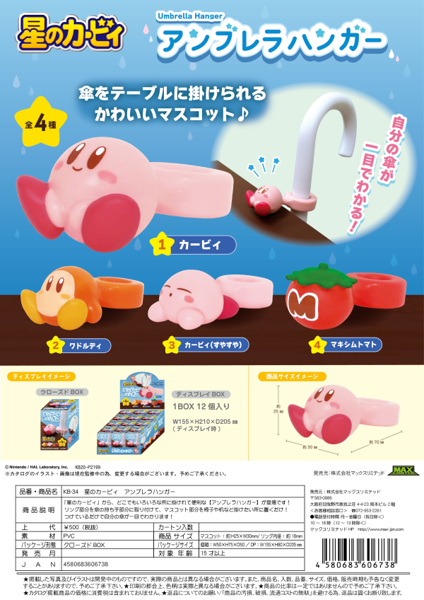 Kirby's Dream Land Umbrella Hanger | 4580683606738